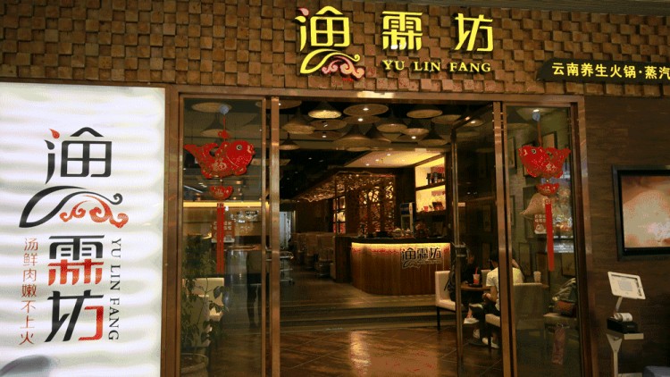 漁霖坊萬物復(fù)蘇之際該來魚鍋界的SPA館養(yǎng)養(yǎng)生了