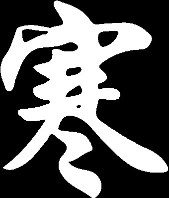 大寒泡湯是極好的不能錯過的青島這幾家溫泉圣地！讓它溫暖你整個冬！