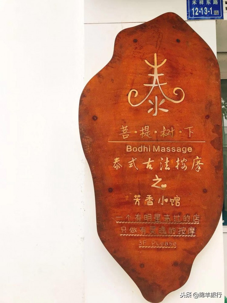 薩瓦迪卡！在廈門也能體驗(yàn)到純正的泰式按摩