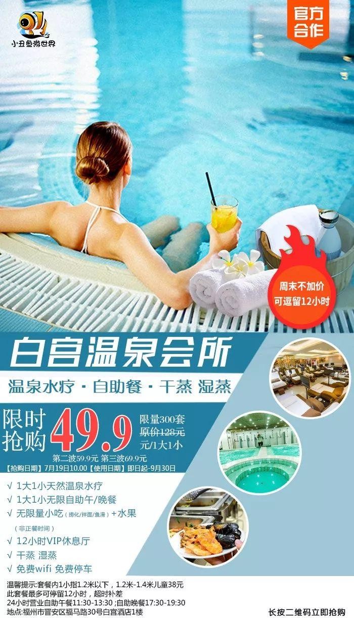 人均25起=溫泉水療+VIP觀影+自助午/晚餐+汗蒸濕蒸