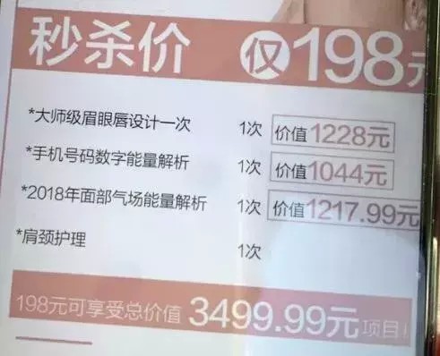 大師做開運眉福州女子花3.8萬