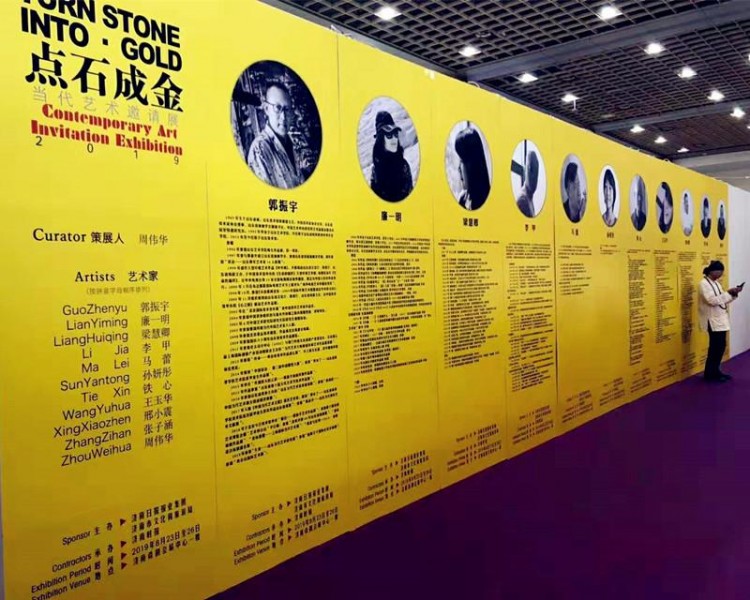 藝術(shù)會(huì)展|第七屆濟(jì)南藝博會(huì)開幕啦