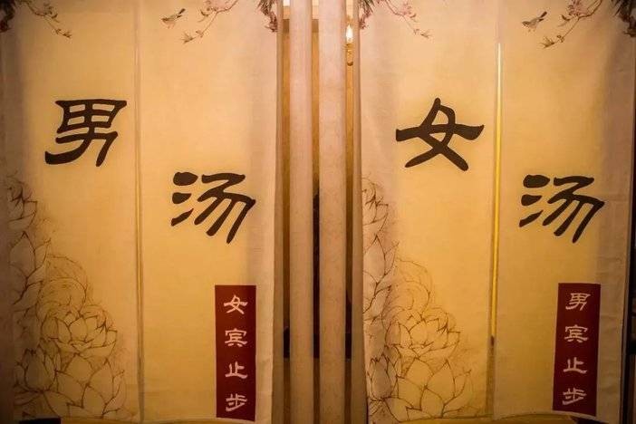 青島-湯泉良子29.9元起盡享多種泡湯+兒童樂園等！感受原味湯泉