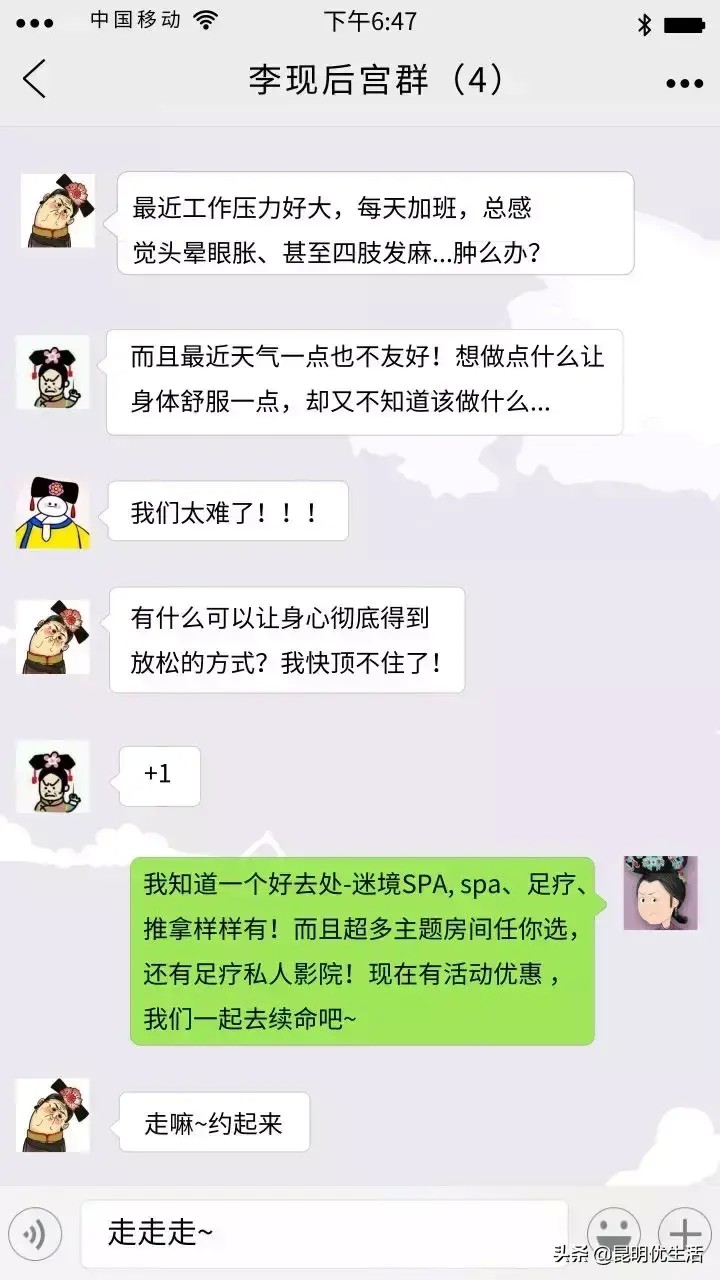兩人同行一人免單！昆明這家SPA主題館目測要火