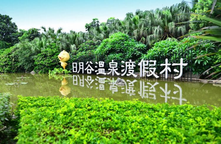 國慶期間去哪里！廈門日月谷度假村溫泉蒸食代來了