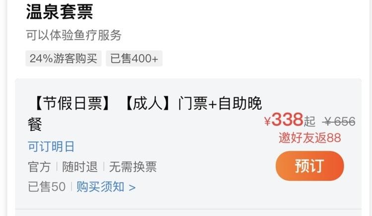 國慶期間去哪里！廈門日月谷度假村溫泉蒸食代來了