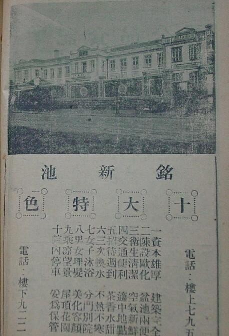 曾經(jīng)華北第一池的銘新池為何成為老商埠的傳奇