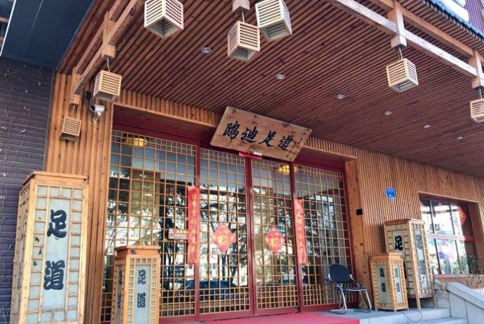 青島最全洗腳地圖