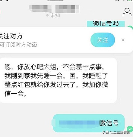 長春男子兩天找了4個按摩技師消費(fèi)1100元后將店主拉黑