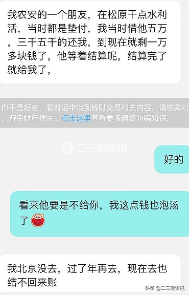 長春男子兩天找了4個按摩技師消費(fèi)1100元后將店主拉黑