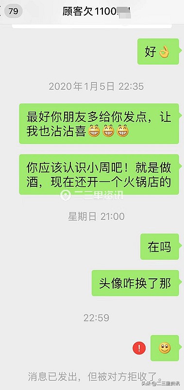 長春男子兩天找了4個按摩技師消費(fèi)1100元后將店主拉黑