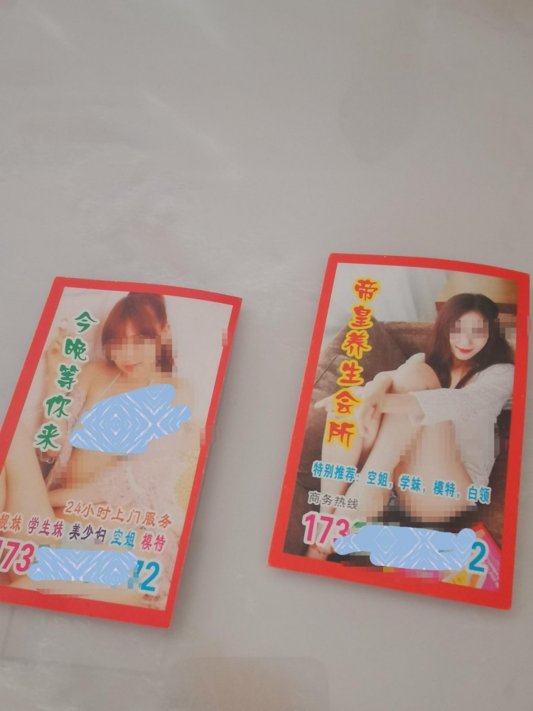 鄭州市北大學城生活區(qū)旁夜晚地上撒滿色情招嫖小廣告涉事者是一家養(yǎng)生會所鄭州警方已介入調(diào)查