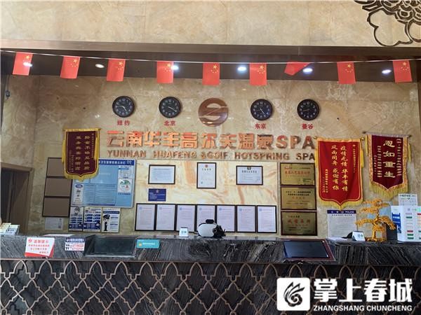 多種養(yǎng)生湯池?zé)o限暢快體驗快來打卡昆明市區(qū)天然氧吧