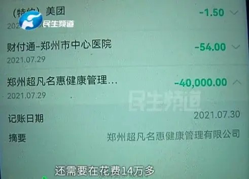 按摩1小時(shí)賬單19.8萬元！女子還把錢交了轉(zhuǎn)發(fā)