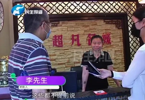 按摩1小時(shí)賬單19.8萬元！女子還把錢交了轉(zhuǎn)發(fā)