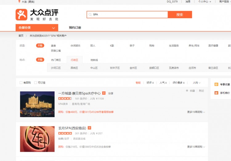 在大連開(kāi)個(gè)SPA店到底能賺多少錢(qián)