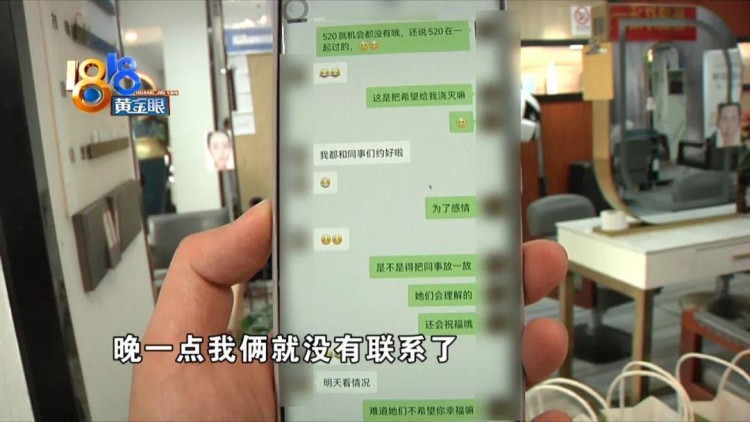 想和店員耍朋友目的不純被放鴿子