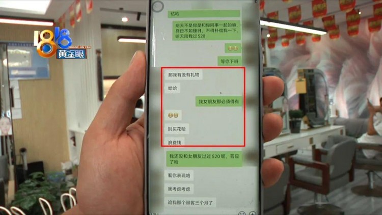 想和店員耍朋友目的不純被放鴿子