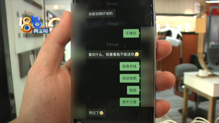 想和店員耍朋友目的不純被放鴿子