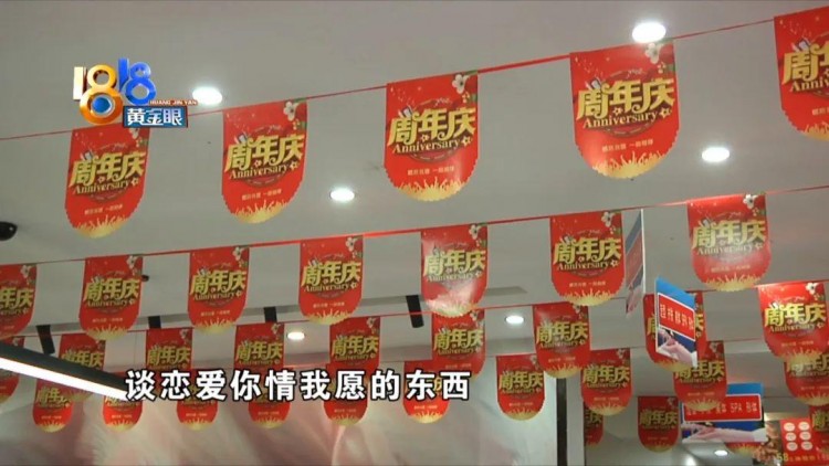 想和店員耍朋友目的不純被放鴿子