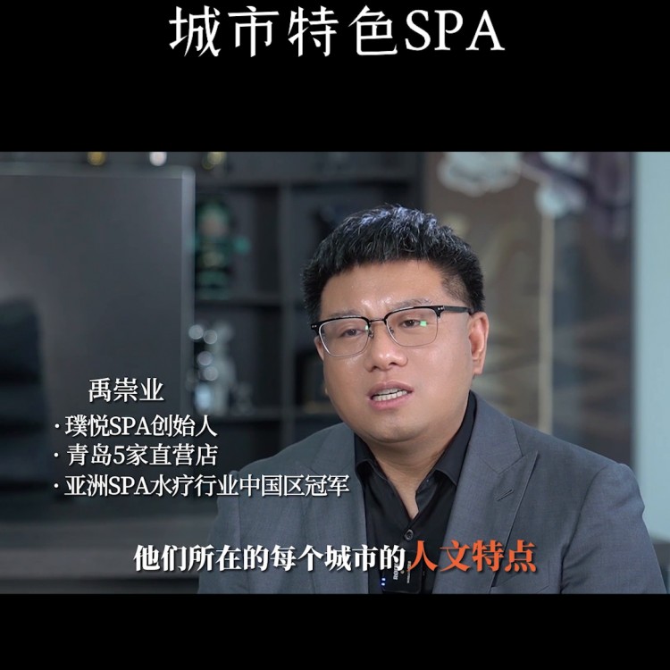 每個(gè)人都經(jīng)歷過多少城市特色spa？#悅榕莊