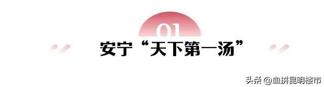 低溫=泡湯昆明溫泉+地產(chǎn)文旅項(xiàng)目可以小火一把！
