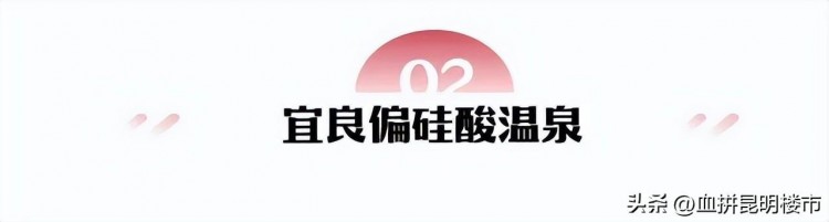 低溫=泡湯昆明溫泉+地產(chǎn)文旅項(xiàng)目可以小火一把！
