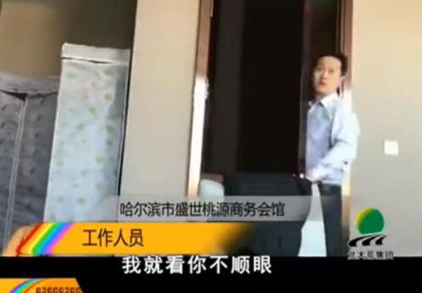 哈爾濱天價澡會所按摩被要價萬元店家的原因竟是