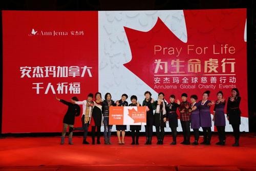 為生命虔行·安杰瑪全球慈善行動暨哈爾濱安杰瑪五周年慶典活動20日開幕