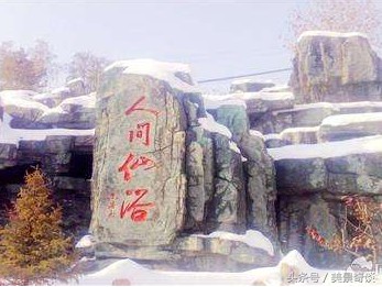 石家莊平山西苑享水灣溫泉圖集