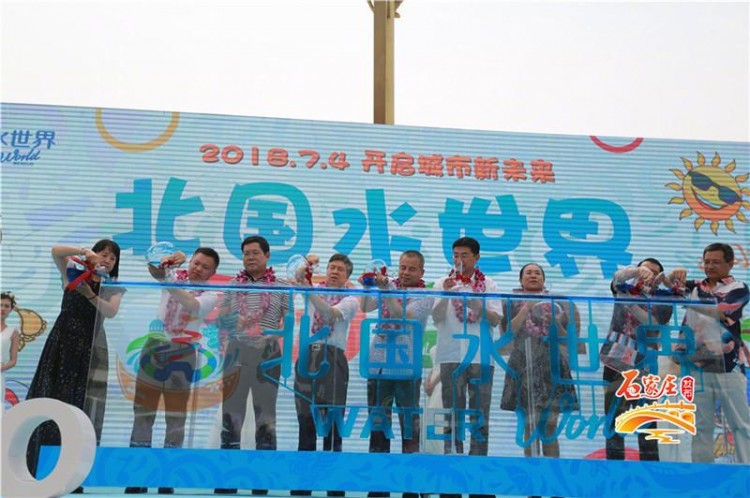 石家莊西部再添大型文化旅游項目！北國水世界正式開業(yè)