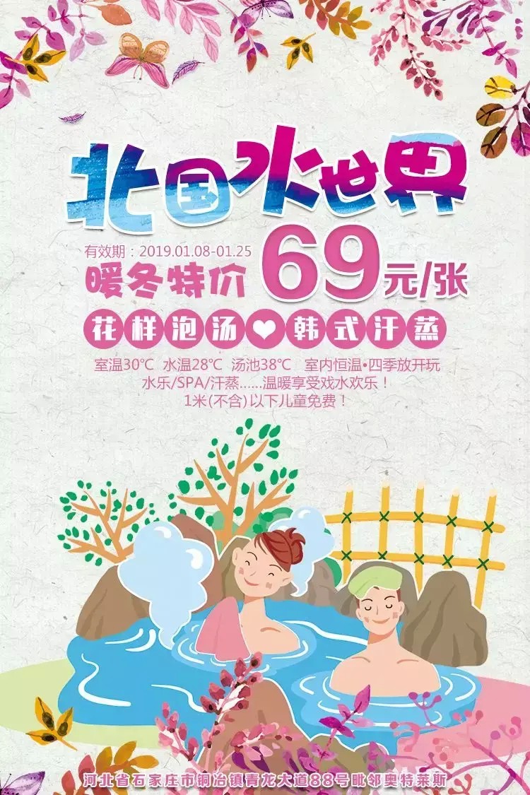 北國水世界冬季就要嗨起來~還有溫泉+汗蒸等一張票多種玩！