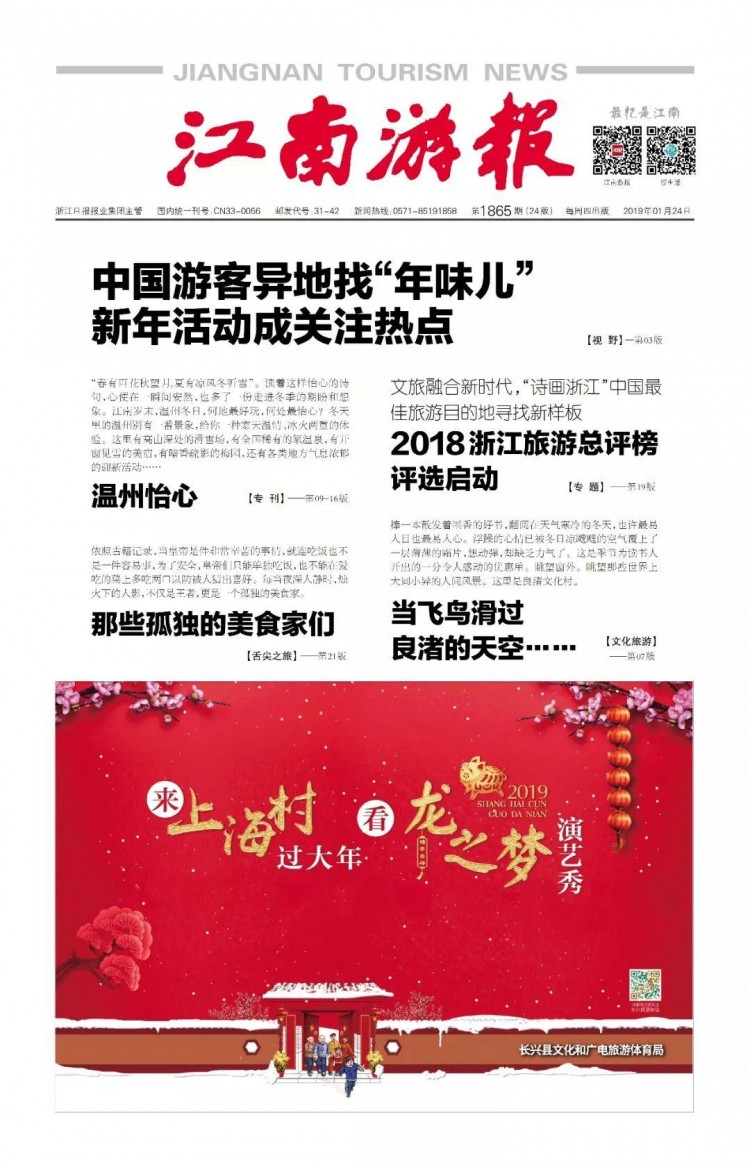 在蓮云谷慢享生活這是溫州旅游體驗(yàn)師們的打開方式