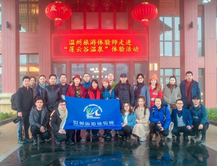 在蓮云谷慢享生活這是溫州旅游體驗(yàn)師們的打開方式