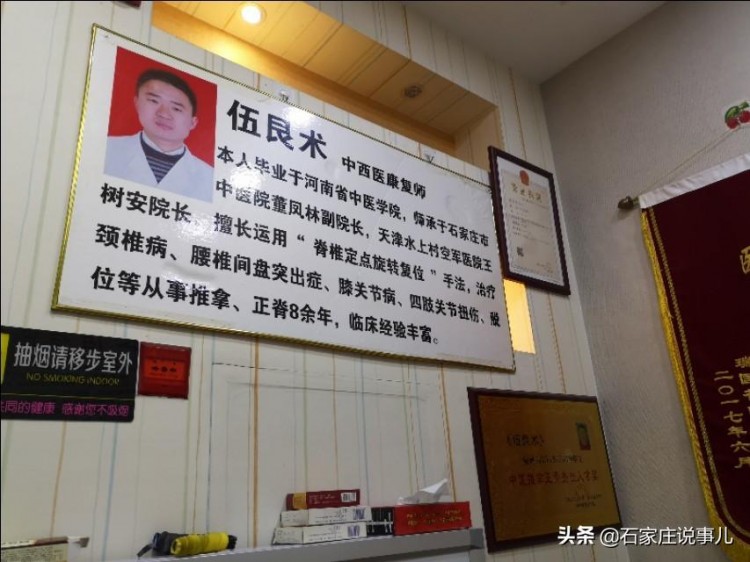伍氏按摩原來在石家莊的排位第一呀！