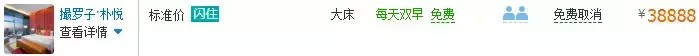 3萬(wàn)塊錢(qián)一晚！單人房！哈爾濱最壕的酒店都在這了..