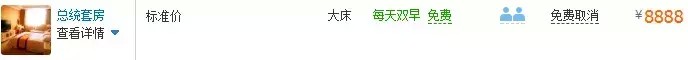 3萬(wàn)塊錢(qián)一晚！單人房！哈爾濱最壕的酒店都在這了..