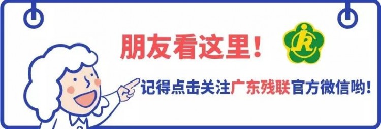 全國自強(qiáng)模范|以智慧的頭腦開辟創(chuàng)業(yè)之路，用感恩的心反饋殘疾人