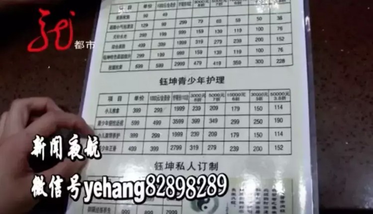 男子按摩之后出現(xiàn)紅腫水皰糜爛！有關(guān)部門(mén)已經(jīng)介入檢查