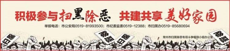 干的漂亮！常州警方開展常安6號集中清查行動歌舞洗浴等被查