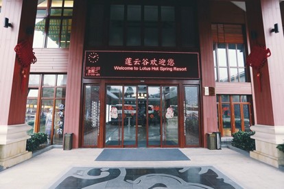 冬日溫泉哪里泡溫州有一連云谷溫泉度假村深處大山里的圣地