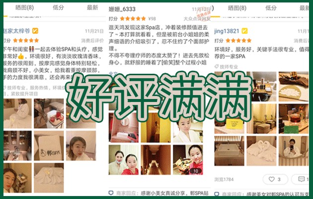 這家憑實(shí)力C位出道的SPA館新店項(xiàng)目升級(jí)拯救熬夜搶貨的你