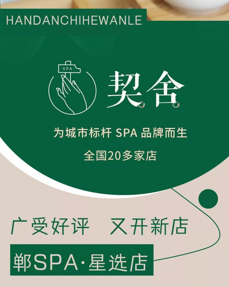 這家憑實(shí)力C位出道的SPA館新店項(xiàng)目升級(jí)拯救熬夜搶貨的你
