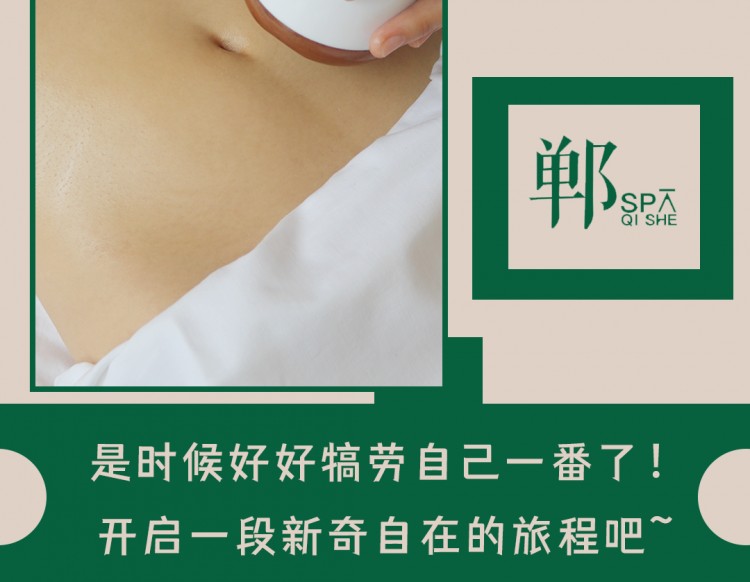 這家憑實(shí)力C位出道的SPA館新店項(xiàng)目升級(jí)拯救熬夜搶貨的你