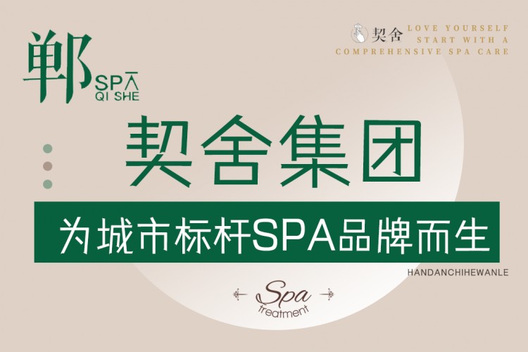 這家憑實(shí)力C位出道的SPA館新店項(xiàng)目升級(jí)拯救熬夜搶貨的你