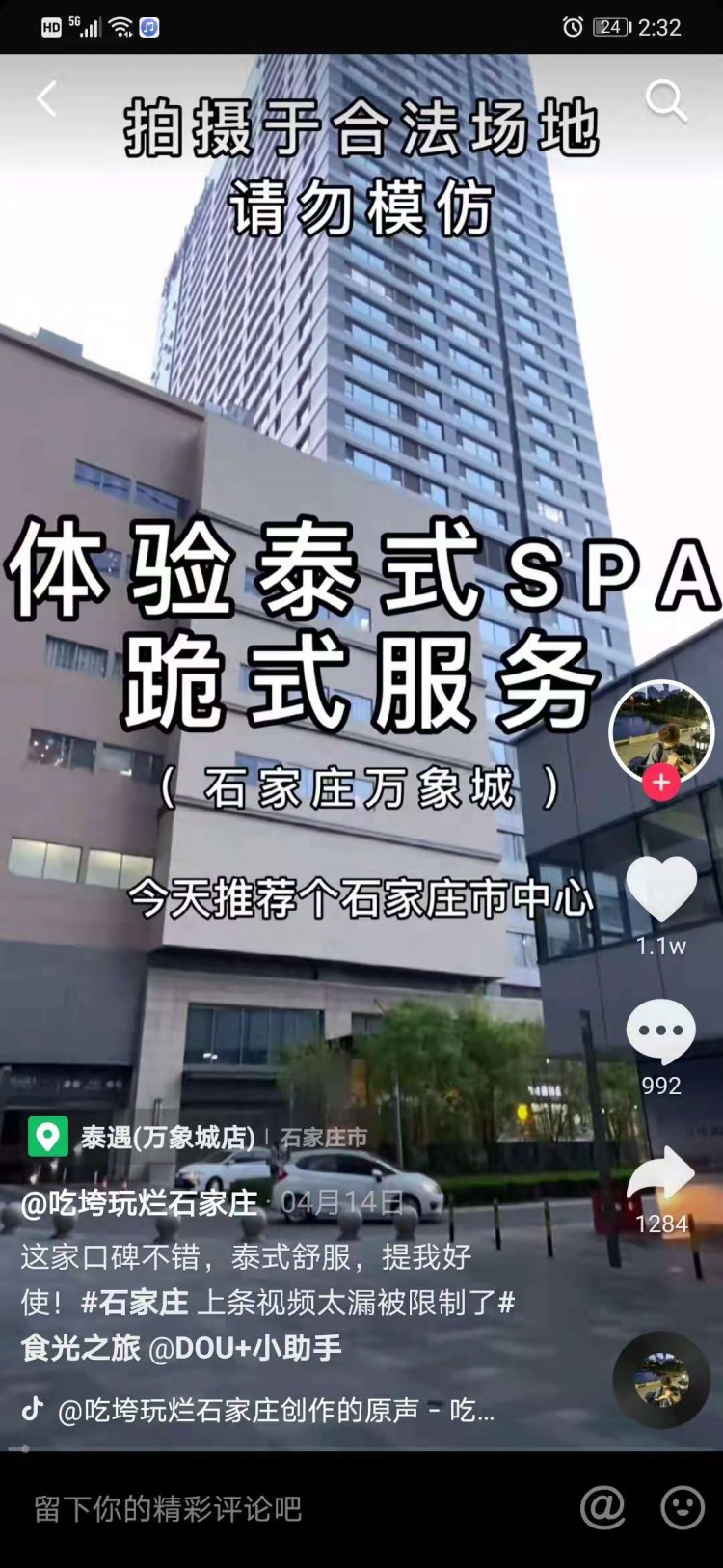 周末的時(shí)間也能去泰國(guó)打個(gè)卡