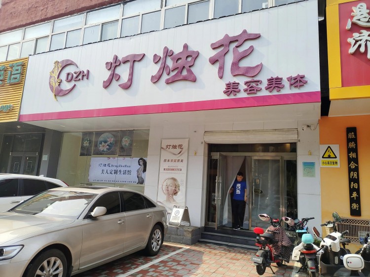 石家莊探店丨燈燭花上新項(xiàng)目了