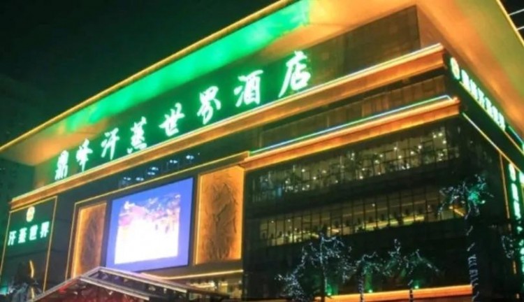 石家莊十大洗浴中心之威尼斯水世界和鼎峰汗蒸世界三
