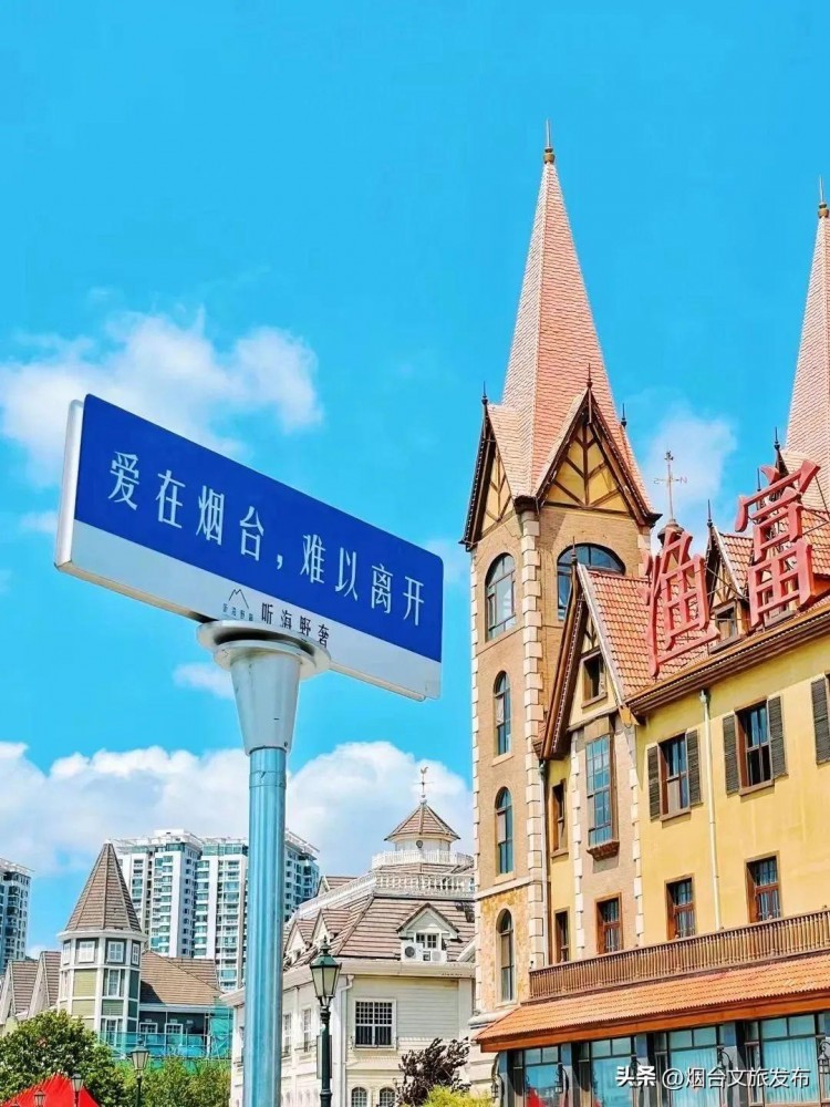 玩轉煙臺煙臺萊山區(qū)三地上榜好客山東秋季網紅打卡地名單！打卡第一站——煙臺海昌漁人碼頭