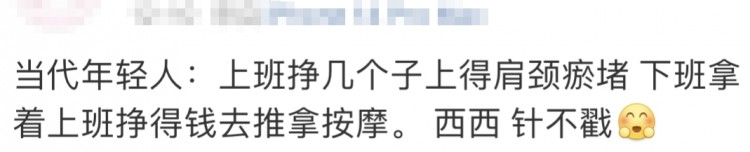 下班后的年輕人涌進(jìn)這里！網(wǎng)友：很痛但真香